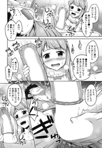 Page 299 of COMIC Mugen Tensei 2017-11 - preview thumbnail