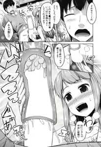 Page 300 of COMIC Mugen Tensei 2017-11 - preview thumbnail