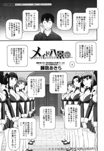 Page 318 of COMIC Mugen Tensei 2017-11 - preview thumbnail