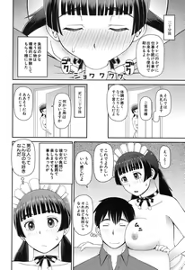 Page 329 of COMIC Mugen Tensei 2017-11 - preview thumbnail