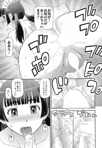 Page 332 of COMIC Mugen Tensei 2017-11 - preview thumbnail