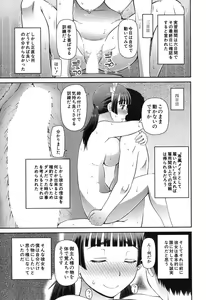 Page 338 of COMIC Mugen Tensei 2017-11 - preview thumbnail
