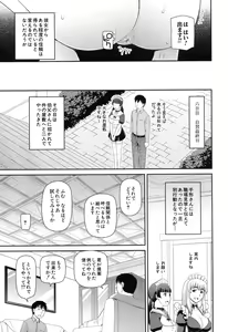 Page 340 of COMIC Mugen Tensei 2017-11 - preview thumbnail