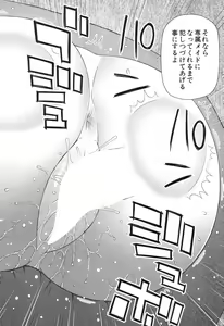 Page 351 of COMIC Mugen Tensei 2017-11 - preview thumbnail