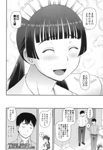 Page 355 of COMIC Mugen Tensei 2017-11 - preview thumbnail