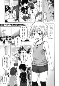 Page 362 of COMIC Mugen Tensei 2017-11 - preview thumbnail