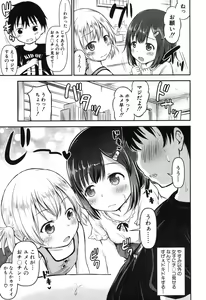 Page 366 of COMIC Mugen Tensei 2017-11 - preview thumbnail