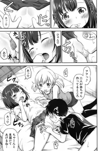 Page 374 of COMIC Mugen Tensei 2017-11 - preview thumbnail