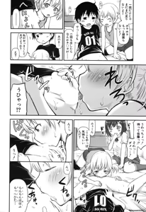 Page 381 of COMIC Mugen Tensei 2017-11 - preview thumbnail