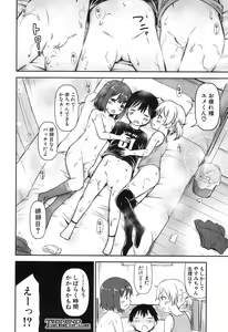 Page 395 of COMIC Mugen Tensei 2017-11 - preview thumbnail
