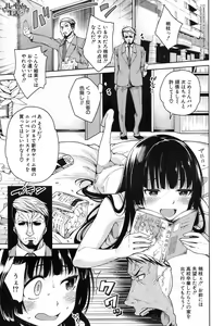 Page 426 of COMIC Mugen Tensei 2017-11 - preview thumbnail