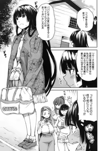 Page 428 of COMIC Mugen Tensei 2017-11 - preview thumbnail