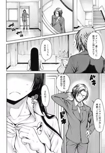 Page 433 of COMIC Mugen Tensei 2017-11 - preview thumbnail