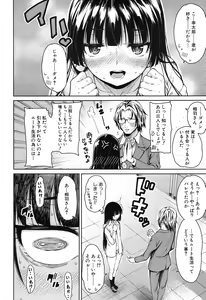 Page 437 of COMIC Mugen Tensei 2017-11 - preview thumbnail