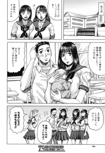 Page 503 of COMIC Mugen Tensei 2017-11 - preview thumbnail