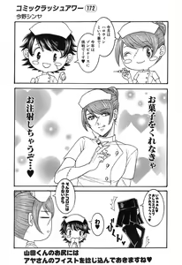 Page 504 of COMIC Mugen Tensei 2017-11 - preview thumbnail
