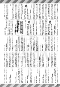 Page 506 of COMIC Mugen Tensei 2017-11 - preview thumbnail