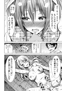 Page 65 of COMIC Mugen Tensei 2017-11 - preview thumbnail