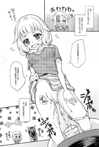 Page 30 of Nenecchikko - preview thumbnail