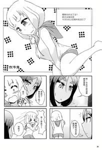 Page 34 of Nenecchikko - preview thumbnail