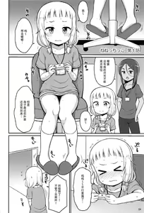 Page 4 of Nenecchikko - preview thumbnail