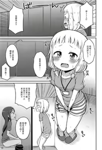 Page 5 of Nenecchikko - preview thumbnail