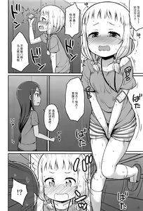 Page 6 of Nenecchikko - preview thumbnail