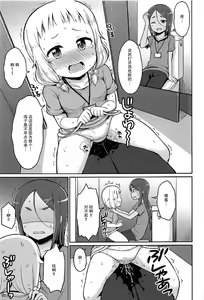 Page 7 of Nenecchikko - preview thumbnail
