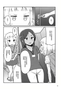 Page 10 of Nenecchikko - preview thumbnail
