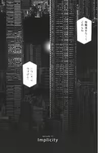 Page 181 of Implicity 5-11 - preview thumbnail