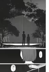 Page 209 of Implicity 5-11 - preview thumbnail