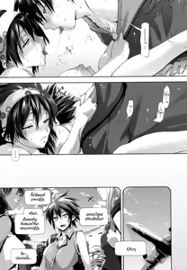 Page 105 of in Suru? - preview thumbnail