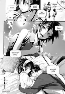 Page 106 of in Suru? - preview thumbnail