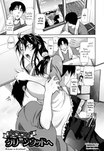 Page 107 of in Suru? - preview thumbnail