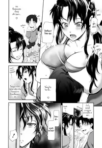 Page 108 of in Suru? - preview thumbnail