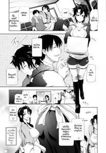 Page 109 of in Suru? - preview thumbnail