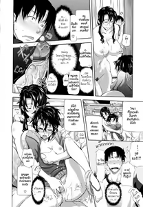 Page 120 of in Suru? - preview thumbnail