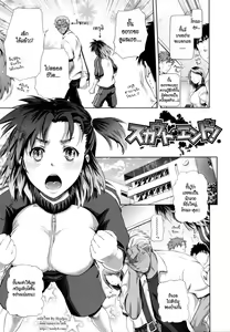 Page 131 of in Suru? - preview thumbnail