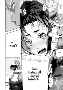 Page 140 of in Suru? - preview thumbnail