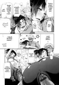 Page 141 of in Suru? - preview thumbnail