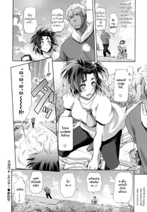 Page 154 of in Suru? - preview thumbnail