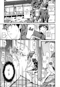 Page 157 of in Suru? - preview thumbnail