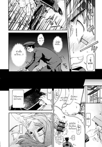 Page 158 of in Suru? - preview thumbnail