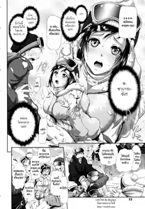 Page 16 of in Suru? - preview thumbnail