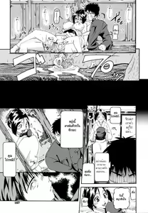 Page 171 of in Suru? - preview thumbnail