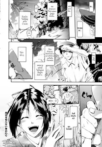 Page 172 of in Suru? - preview thumbnail