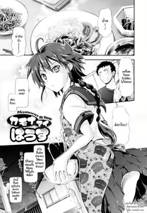 Page 173 of in Suru? - preview thumbnail