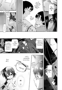 Page 205 of in Suru? - preview thumbnail
