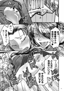 Page 13 of Banzaisangetan - preview thumbnail