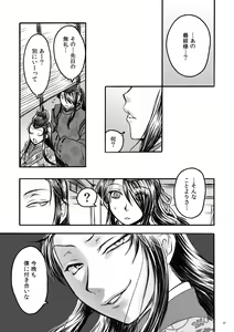 Page 17 of Banzaisangetan - preview thumbnail